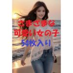 美女写真集Ver92(aigirlphoto) [d_480243]