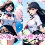 風が強い日の僕の彼女(たぬき) [d_513328]