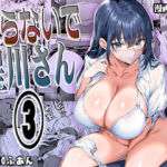 怒らないで星川さん3(STUDIOふあん) [d_562844]