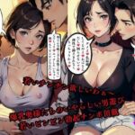 若いチンチン欲しいわぁ〜爆乳奥様たちのいやらしい男遊び若いビンビン勃起チンポ頂戴(AI美女LABO.11) [d_573616]