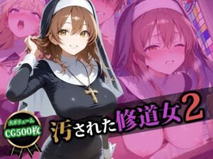 汚された修道女2(猫P2) [d_580349]