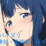AIアニメーション青髪負けヒロイン(AIズリ屋) [d_593992]