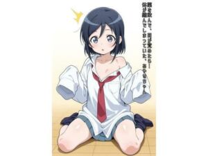 薬を飲んで、目が覚めたら…体が縮んでしまっていた、あやせちゃん(あるてみす) [d_596606]