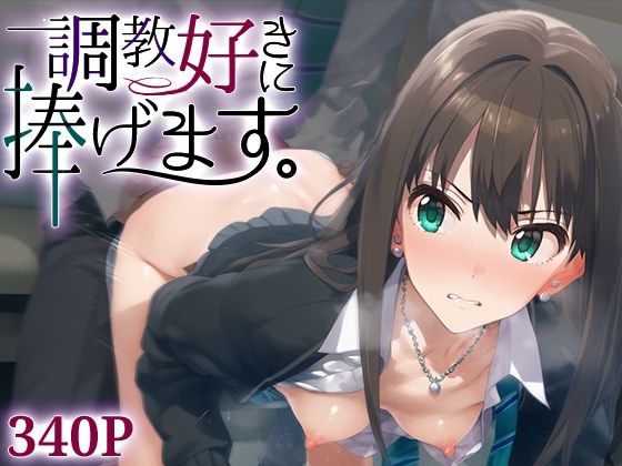 調教好きに捧げます。渋○凛(絶頂倶楽部) [d_598147]