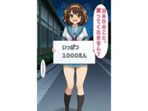 「はるひのこと買ってくれません？」(あるてみす) [d_600266]