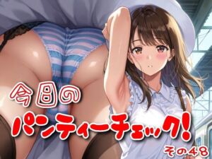 今日のパンティーチェック！その48(SUPER-PIPELINE) [d_600340]