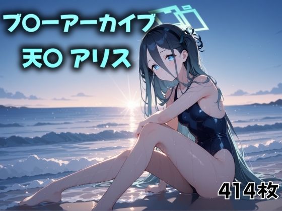 校内放送、緊急警報発令(にじブレイカー) [d_603369]