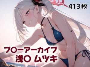 朝礼前に敵襲が来るなんて(にじブレイカー) [d_603380]