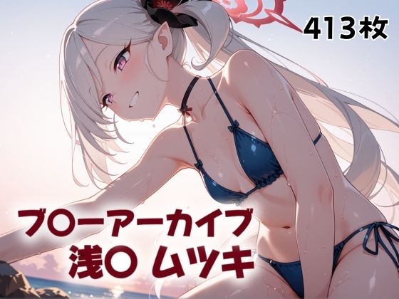 朝礼前に敵襲が来るなんて(にじブレイカー) [d_603380]