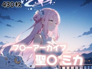 戦闘開始、校則第42条違反につき(にじブレイカー) [d_603385]