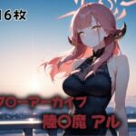 学園非常ベルが鳴るころに(にじブレイカー) [d_603388]