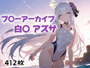 保健室はすでに制圧された(にじブレイカー) [d_603389]