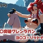 守りたかった、ただそれだけ(にじブレイカー) [d_603394]