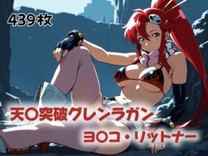 守りたかった、ただそれだけ(にじブレイカー) [d_603394]