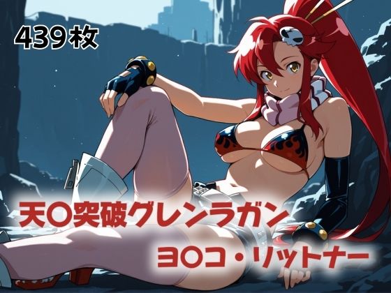 守りたかった、ただそれだけ(にじブレイカー) [d_603394]