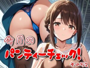 今日のパンティーチェック！その52(SUPER-PIPELINE) [d_604240]