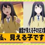 見える子のsex集(ぽんぽんたぬきち) [d_604846]