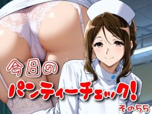 今日のパンティーチェック！その55(SUPER-PIPELINE) [d_607615]