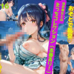 浴衣美女とのえっちコレクション！（本番あり）Part6(ぷりんぷりん) [d_608609]