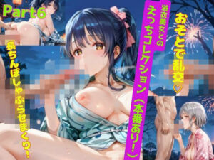 浴衣美女とのえっちコレクション！（本番あり）Part6(ぷりんぷりん) [d_608609]