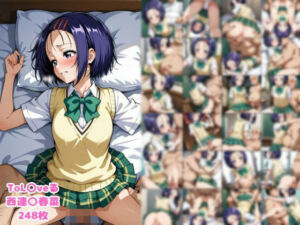 ToL〇veる 西連〇春菜(妄想美女出版) [d_610620]