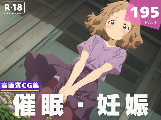 【種付け・催●】甘● 古奈美(放課後雨宿り) [d_610993]