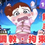 【調教・拘束・触手】桜● ネネ(夢幻ぽぽろん) [d_611169]