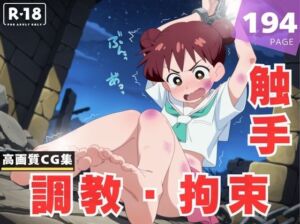 【調教・拘束・触手】桜 ミ●子(夢幻ぽぽろん) [d_611170]