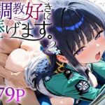 調教好きに捧げます。2 司○深雪(絶頂倶楽部) [d_611931]