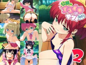 公園のナマイキなヤツ！90’s 2(ドール堂) [d_613511]