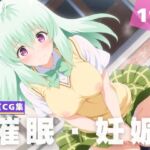 【種付け・催●】ルン・エ●シ・ジュエリア(星屑ソーダ) [d_623976]