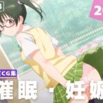 【種付け・催●】沢● 未央(星屑ソーダ) [d_623979]