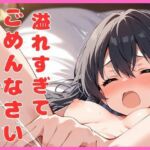 溢れすぎて、ごめんなさい。(むっちりプリン) [d_629067]