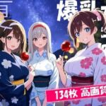 爆乳女学院〜夏祭り！処女喪失の夏！〜(にじいろ自転車) [d_629171]