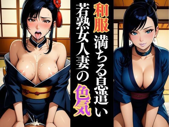 畳に濡れる艶  若熟女人妻の誘い(快楽熟女人妻クラブ) [d_629204]