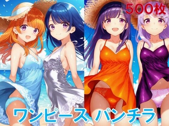 ワンピースで風チラ(D.P.H.) [d_629329]