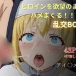 ヒロイン乱交BOX〜アイ〇ス〜(プルコギ) [d_629516]