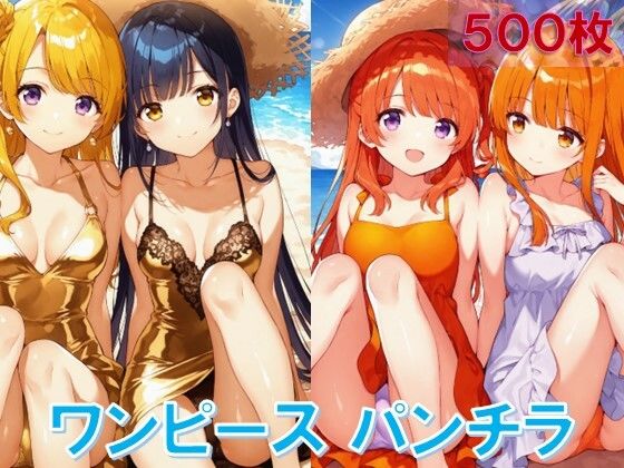 ワンピースで座りパンチラ(D.P.H.) [d_630646]