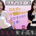 コスプレシリーズ えちえち女子校生風(PURPLE_R.I.P) [d_633783]