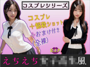 コスプレシリーズ えちえち女子校生風(PURPLE_R.I.P) [d_633783]