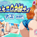 えっちなビキニお姉さん  ナミ(デスティニー・ドロー) [d_634045]