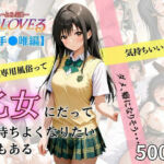 乙女の風  古手川唯編(あい倶楽部) [d_635922]