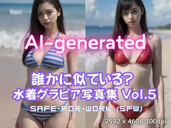 【AI実写】誰かに似ている？ 【実写風AI水着グラビア】Vol.5(美伝プロジェクト) [d_636274]