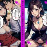 超エロい母の親友の誘惑おばさん童貞好きなのよねぇ(AI美女LABO.12) [d_636310]