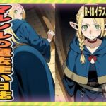 マルシルの魔法使い日誌(にくにんラーメン) [d_636810]