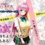 乙女の風  ララ・サ●リン・デビルーク編(あい倶楽部) [d_637097]