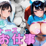 ナースのお仕事(となりのエッティ) [d_637484]