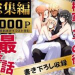 橘家のその後 総集編(えち詩人) [d_637588]