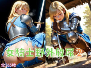 女騎士野外放尿2(ツンドラ) [d_638988]