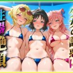 少女の誘惑に性器絶頂！3(ヒロインのおっぱい) [d_645427]